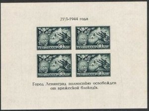 Russia 959 sheet,hinged.Michel 939 Bl.4. Liberation of Leningrad,1.27.1944.