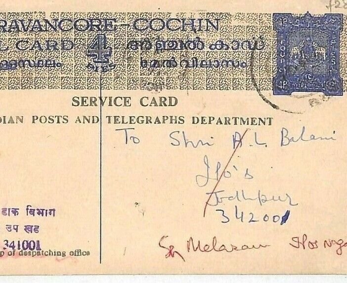 INDIA *Service Card*TRAVANCORE ANCHAL Stationery Die Officially Obliterated GJ92