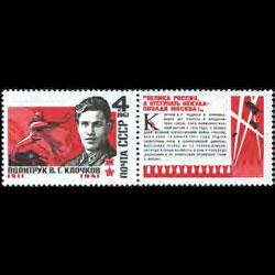 RUSSIA 1967 - Scott# 3341 Soviet Hero Set of 1 NH