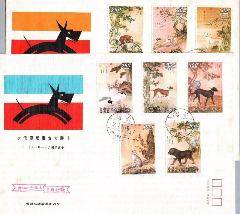 Dog Series I & II art painting lot of old 2 FDC covers China Taiwan ROC