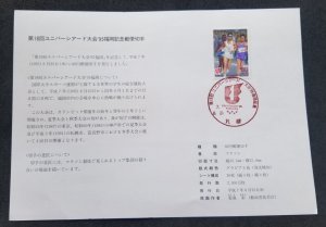 *FREE SHIP Japan 18th Universiade Fukuoka Marathon 1995 Sport Games (FDC) *card