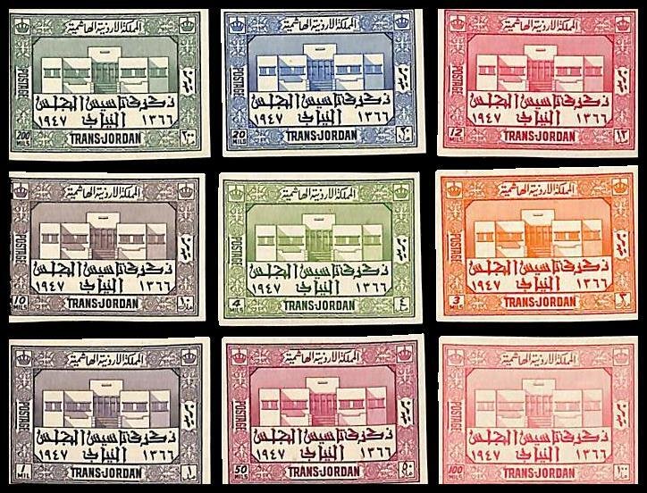 Jordan 1947, Opening of parliament 9v, imperforated, MNH