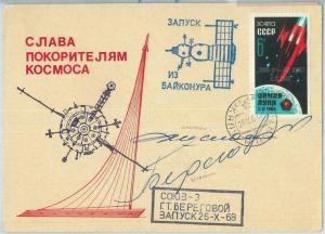 73905 - RUSSIA - POSTAL HISTORY - FDC COVER -  SPACE  Sojuz  1968  Signed