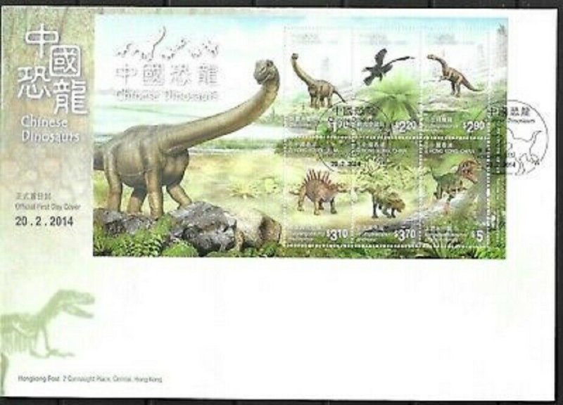 2014   HONG KONG  -  SG.MS1855  -  DINOSAURS  -  FIRST DAY COVER