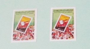 Libya - 950-51, MNH Set. Crowd and the Green Book. SCV - $1.85