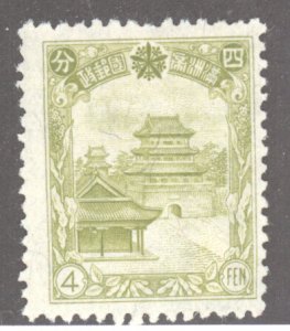 Manchukuo, Scott #88, Unused, No Gum