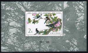 China PRC #1810, 1982 Cuckoos souvenir sheet, never hinged