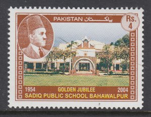 Pakistan 1029 MNH VF