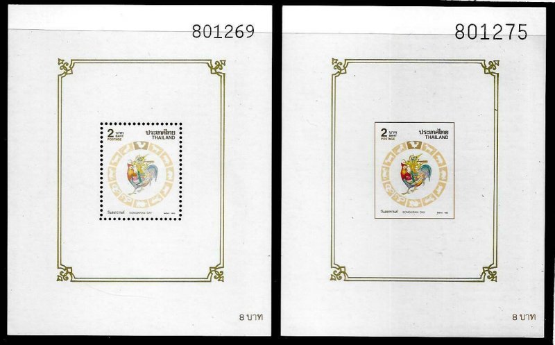 1993    THAILAND  -  SG.  MS 1682 A & B    SONGKRAN,  YEAR OF THE COCKERAL-  MNH