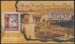 Hong Kong 1993 Classic Series No.6 End of WWII Souvenir Sheet Fine Used