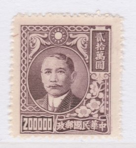 CHINA 1948 Dr. Sun Yat-Sen Shanghai Dah Tung Print Series 16 MNG A27P46F25171-