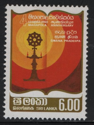 SRI LANKA, 707, HINGED ,1984 Emblem