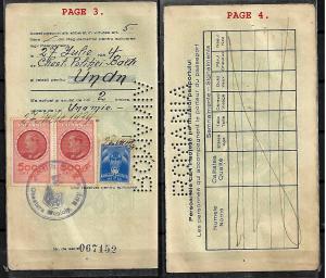 JUDAICA ROMANIA PASSPORT FOR JEWISH IMMIGRANT TO PALESTINE, SEPARATE PAGES, 1934