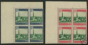 Saudi Arabia 498-9 TL Blocks MNH Architecture, Mosque