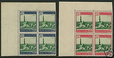 Saudi Arabia 498-9 TL Blocks MNH Architecture, Mosque