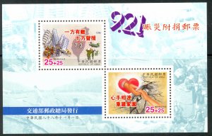 CHINA ROC 1999 EARTHQUAKE RELIEF Semi Postal Souvenir Sheet Sc B17 MNH