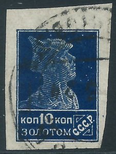 Russia, Sc #256, 10k Used