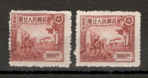 NORTH CHINA - 2 MNG STAMPS, 10000$ - AGRICULTURE, INDUSTRY - 1949.