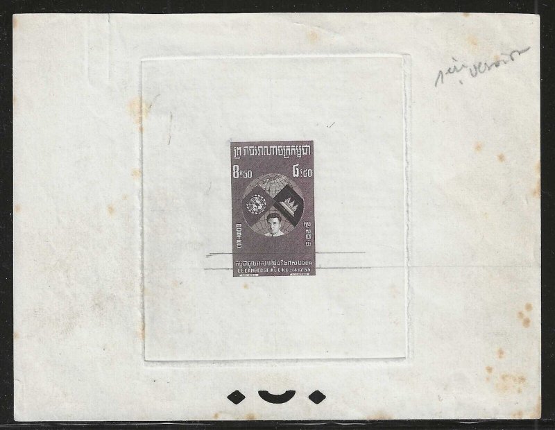 Cambodia, 1957, Scott #61, 8.50r Sepia Stage Proof, Large Die Proof, Very Rare