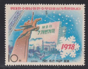 North Korea 1660 New Year 1978