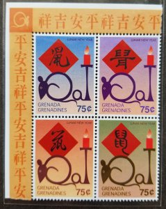 *FREE SHIP Grenada Year Of The Rat 1996 Lunar Chinese Zodiac (stamp margin) MNH