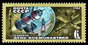 1982 Russia(USSR) 5165 April 12 is the day of cosmonautics