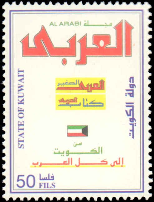 1999 Kuwait #1448-1449, Complete Set(2), Never Hinged