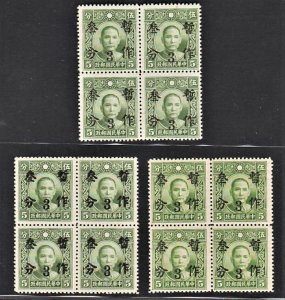 China 1940 東川 E.Szechwan Surch. 3c on 5c SYS (3v Cpt, B/4) MNH