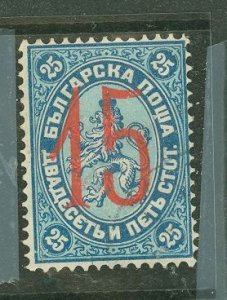 Bulgaria #21D  Single