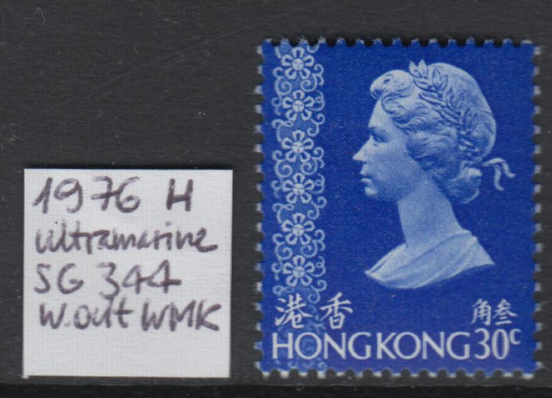 XG-R979 HONG KONG - QEII, 1976 30C. Ultramarine, Without Wmk. SG344 MNH