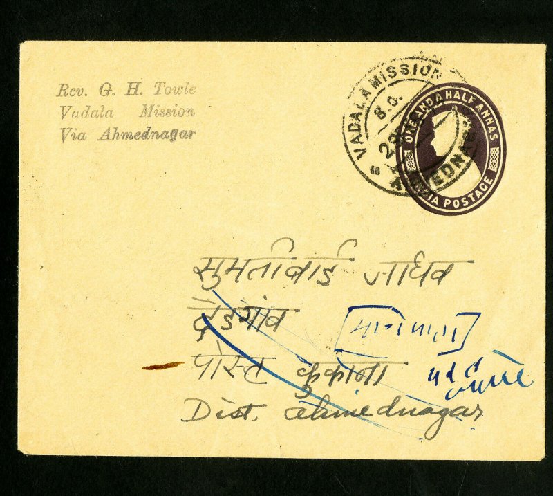India Clean Stamp Stationery With 5 Clean Postmarks VF