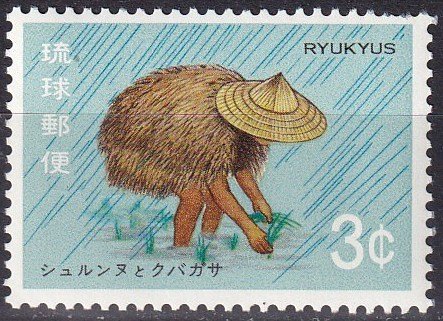 Ryukyu #210  MNH (SU7798)