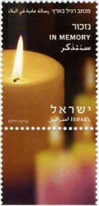 ISRAEL 2012 - In Memory Yizkor - Single Stamp - Scott# 1913 - MNH