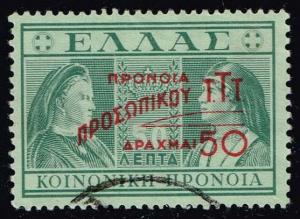 Greece #RA65 Queens Olga and Sophia - Overprint; Used (0.25)