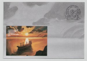 2024 war in Ukraine, envelope cancellation for stamp Russian navy to the bottom!