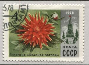 Russia 4651   Used    
