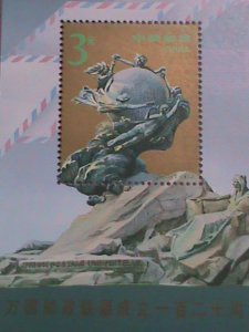 CHINA STAMP:1994-SC#2530-THE 120TH ANNIV: OF UNIVERSAL POSTAL UNION MNH S/S