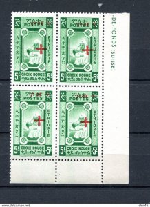 Ethiopia 1950 5c Margin Block of 4 Inverted Ovpt Error MNH 14061