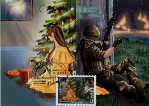 2022 war in Ukraine maxicard with stamp Victorious New Year! postal card