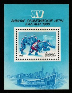 Hockey, 50 kop, MNH **, Block, Sport (Т-7204)