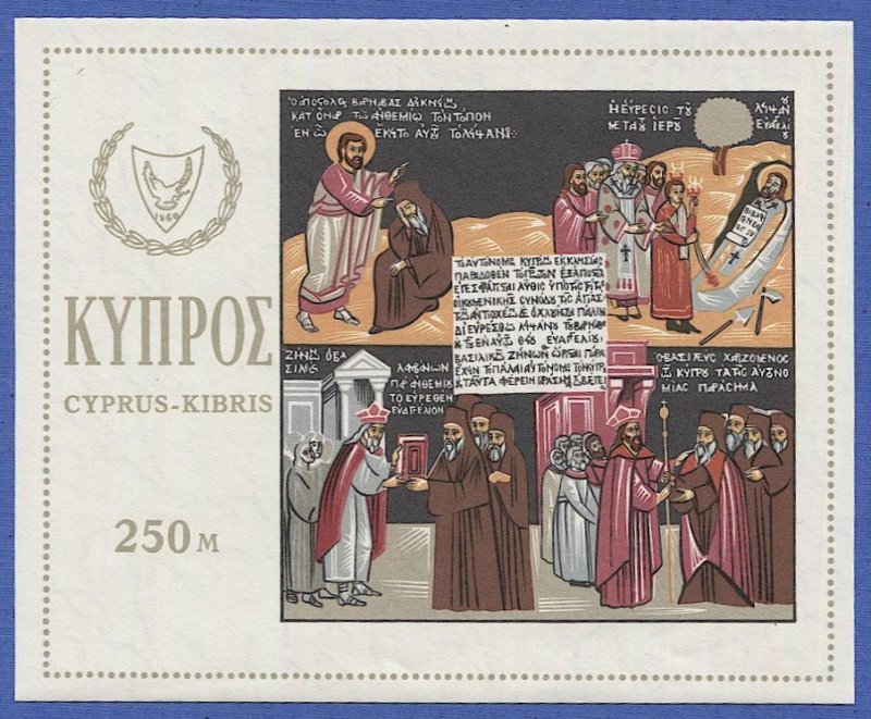 CYPRUS 1966 Sc 272 MNH VF 250m s/s, Religion, Bishop Anthemios & St Barnabas