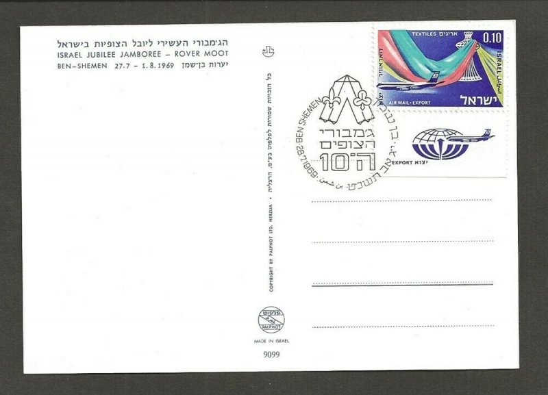 1969 Israel Boy & Girl Scouts Jubilee Jamboree Rover Moot postcard w cancel