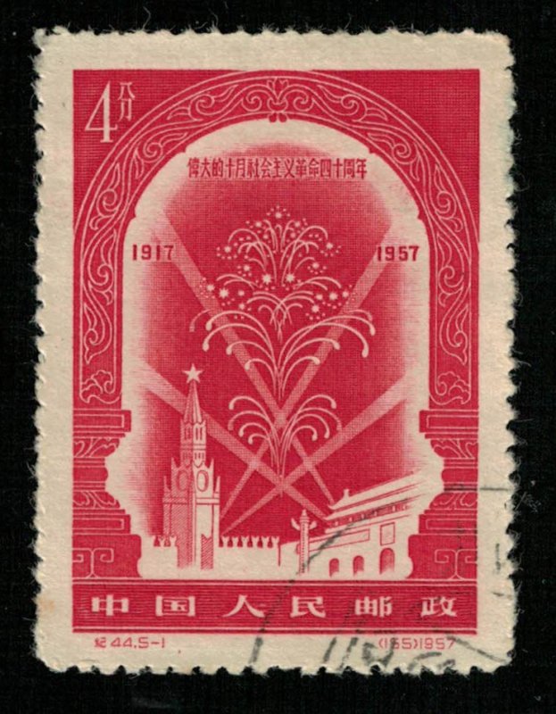 China, (3820-T)