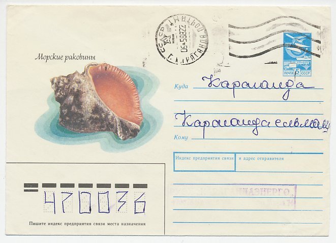 Postal stationery Soviet Union 1988 Shell