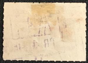 US #RL5 Used Single US Customs Fee Silas Wright