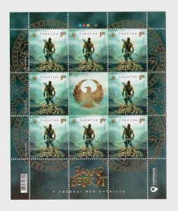 2019 Ukraine Stamp Sheet Zahar Berkut, cinema, MNH