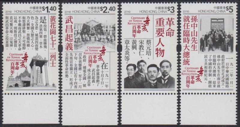 Hong Kong 2011 Centenary of Xinhai Revolution Stamps Set of 4 MNH