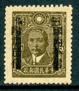 China 1943 Wartime 50¢ SC Kwangsi Scott 527i50 Mint R73