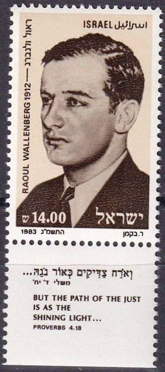 Israel #842 MNH With Tab   (SU7684)