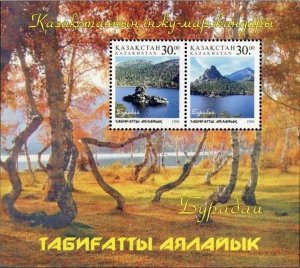 Kazakhstan 1998 MNH Stamps Souvenir Sheet Scott 257a National Park Lake Mountain